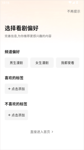 七猫漫剧 第2张图