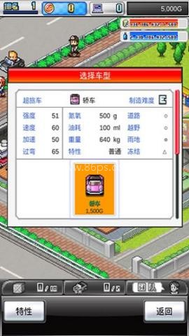 冲刺赛车物语2折相思 第3张图