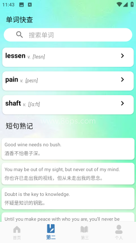 朗文词典 第3张图