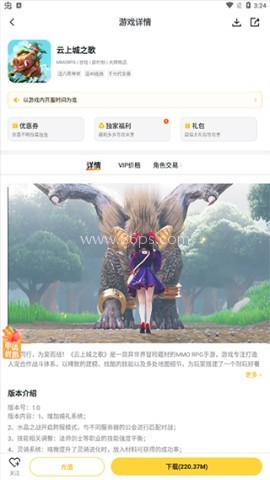 游戏fan客户端 第5张图