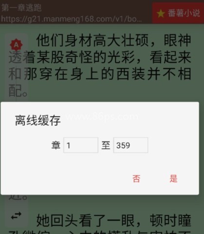 无邪小说 第4张图