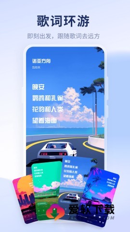 酷狗概念版 第1张图