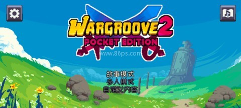 战律2口袋版 第1张图