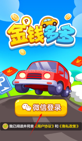 金钱多多 第2张图