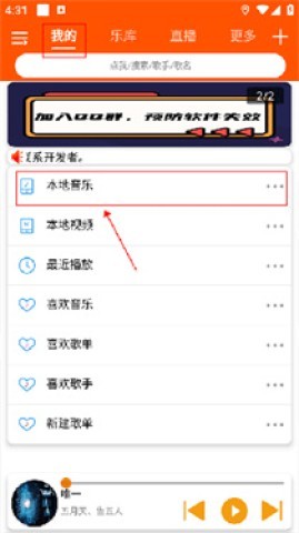 全民音乐 第4张图
