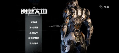 贪婪大地 第1张图