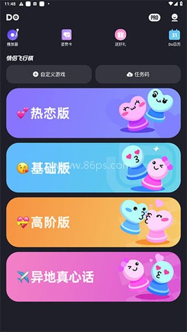 dofm情侣飞行棋高阶版免费