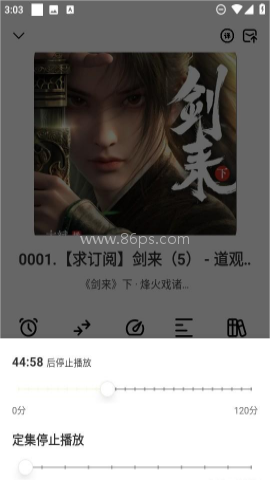 鸭趣听书官方版