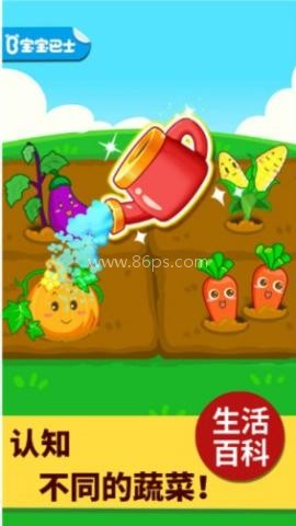 宝宝巴士科学岛