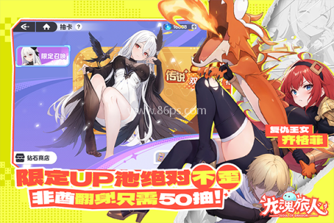 龙魂旅人国际版