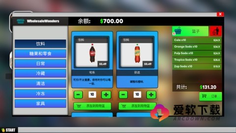 超市模拟器1.1.2版