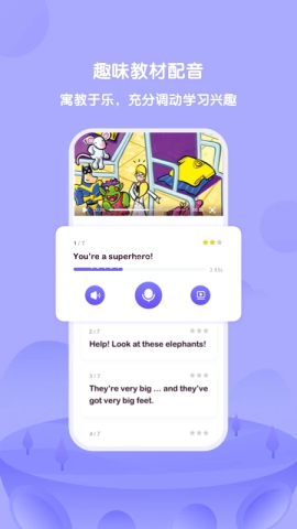 外研u学校园版app