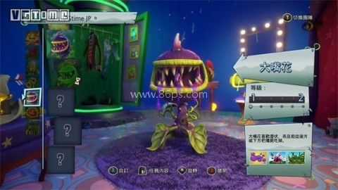 植物大战僵尸花园战争2 第2张图