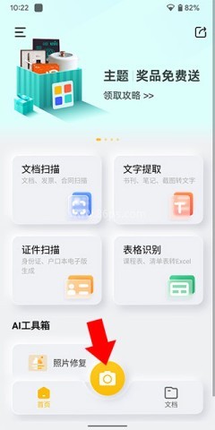 布丁扫描 第1张图