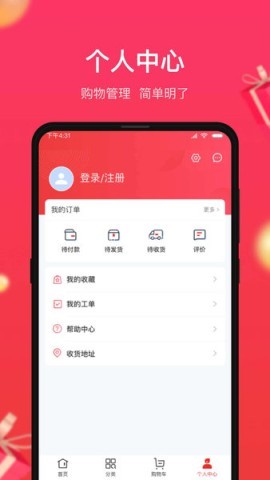 义乌小商品城app