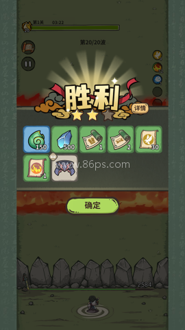 山海记游戏 第6张图