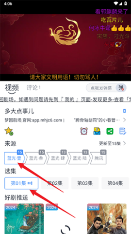 幕启星河 第11张图