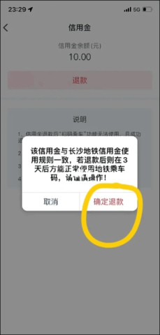 我的长沙app 第7张图