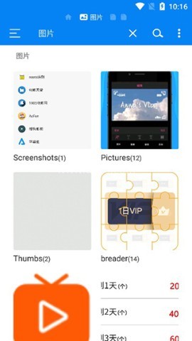 RS文件管理器 第3张图