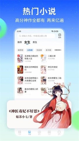 星空阅读 第2张图