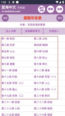 蓝海搜书 第4张图