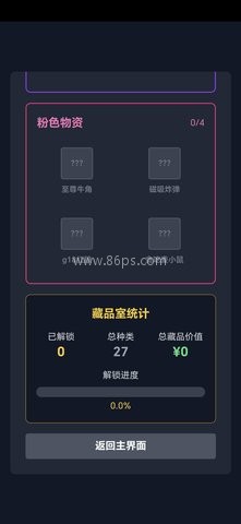 三角洲摸金模拟器 三角洲摸金模拟器