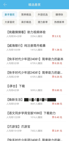 众人帮 第3张图