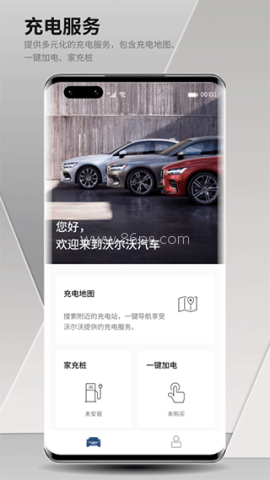 沃尔沃汽车 沃尔沃汽车