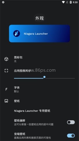 NiagaraLauncher 第4张图