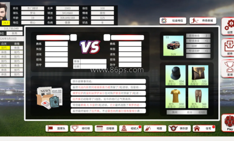 职业足球生涯2 职业足球生涯2