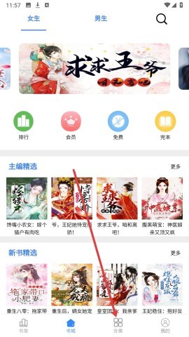 芝麻小说 第1张图