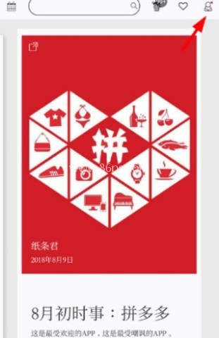 纸条app 第3张图