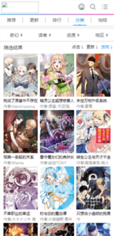 可可漫画官方网版 第2张图