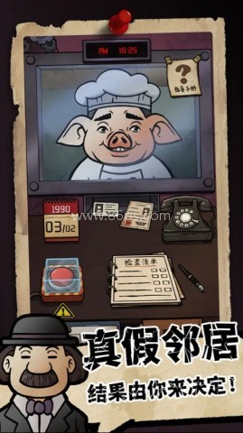 我的邻居是伪人