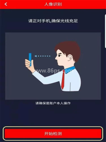 福建闽政通app 第8张图