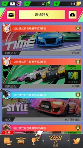 绝尘漂移2026内置MOD菜单 第5张图