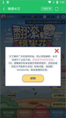 好游好爆 第1张图