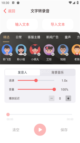 随声鹿 第1张图
