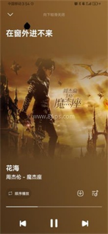 音乐时刻 第4张图