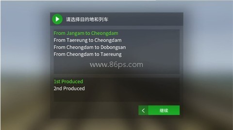 安卓模拟列车2中国版 第2张图