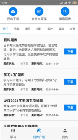 快搜搜题 第5张图