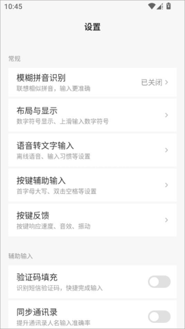 豆包输入法安装包 第4张图