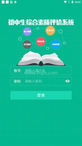 掌上综素 第2张图