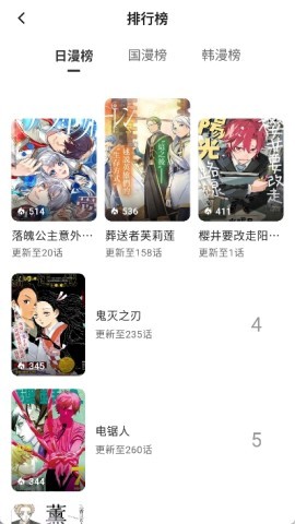 栗子漫画软件 第2张图