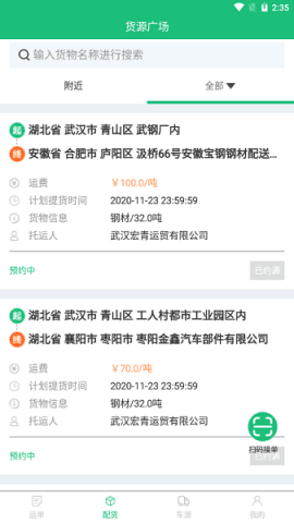丰巢易运app 第1张图