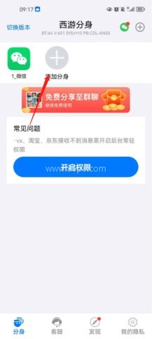 西游分身 第1张图