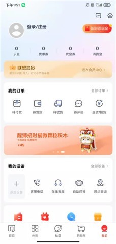 联想智选 第2张图