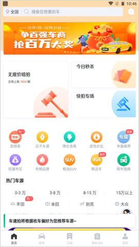 车优多二手车交易平台 第3张图
