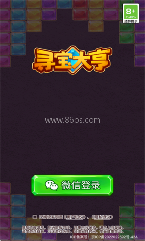 寻宝大亨 第1张图