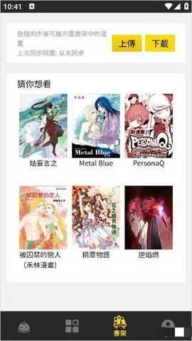 包子漫画 第8张图